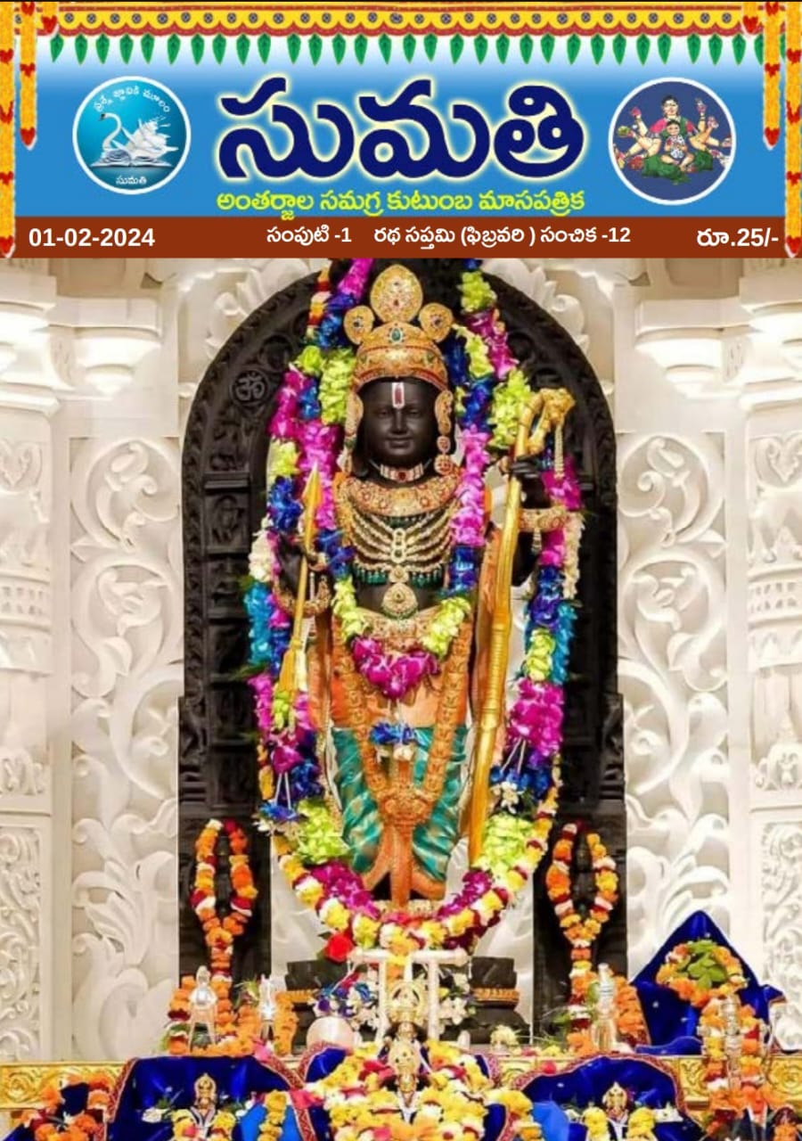 Feb month cover photo